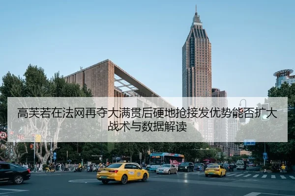 gao-fu-ruo-zai-fa-wang-zai-duo-da-man-guan-hou-ying-di-qiang-jie-fa-you-shi-neng-fou-kuo-da-zhan-shu-yu-shu-ju-jie-du-2-629.jpg