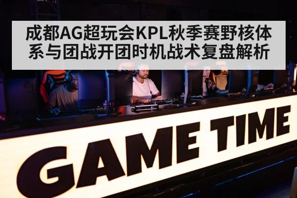 esports gaming tournament arena